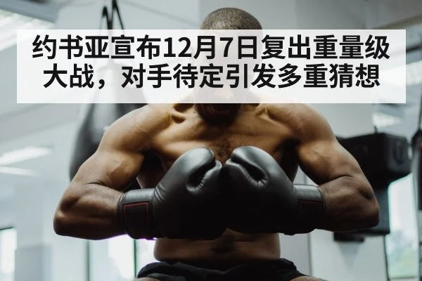 Anthony Joshua boxing