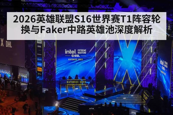 esports tournament stage arena