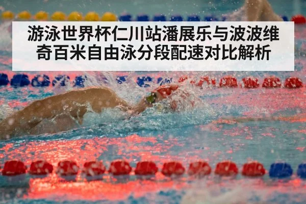 freestyle swimmer racing in pool